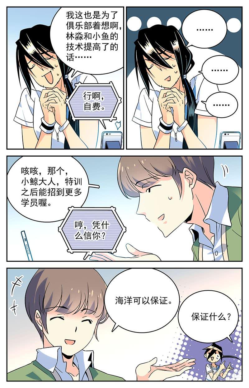 二十一回 克楚岛，到达8