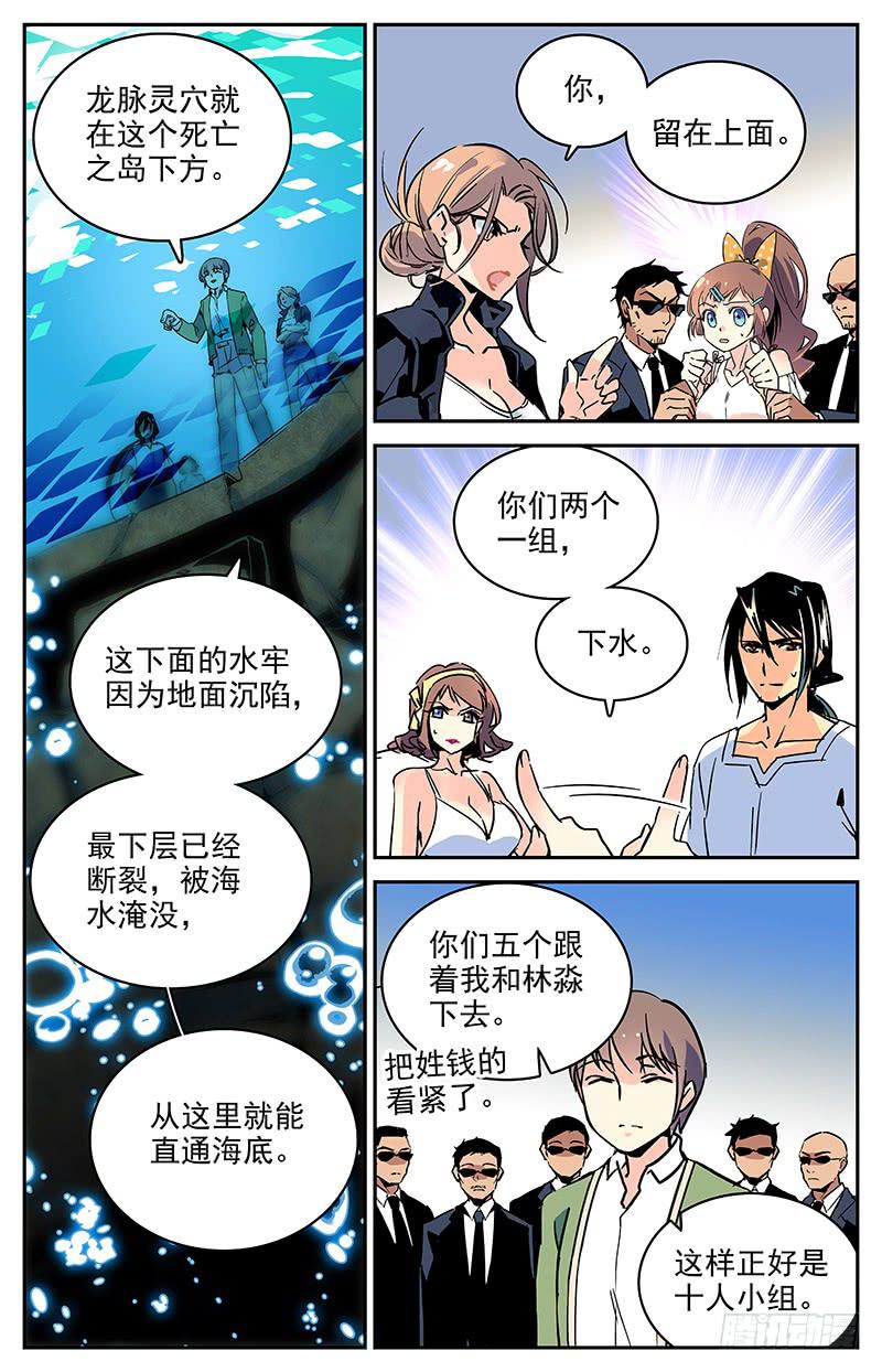 第一百零五回 新的篇章5