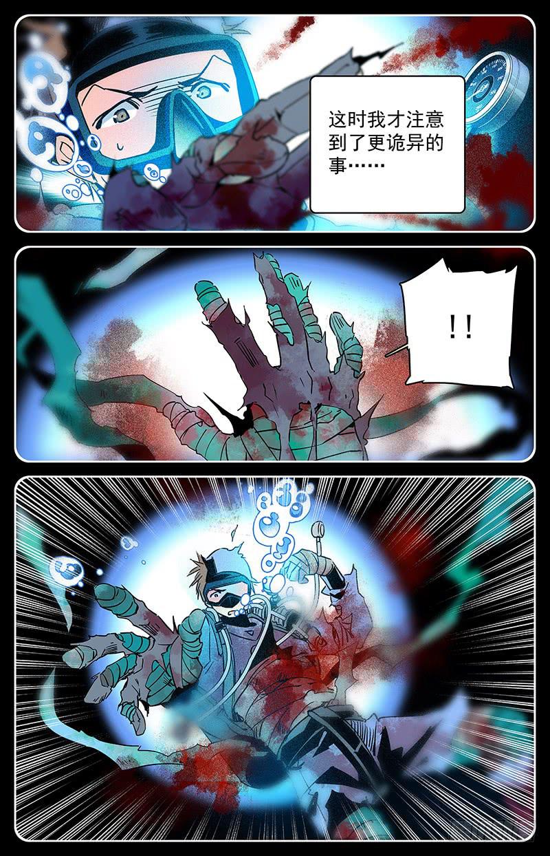 第四十七回 魔爪3
