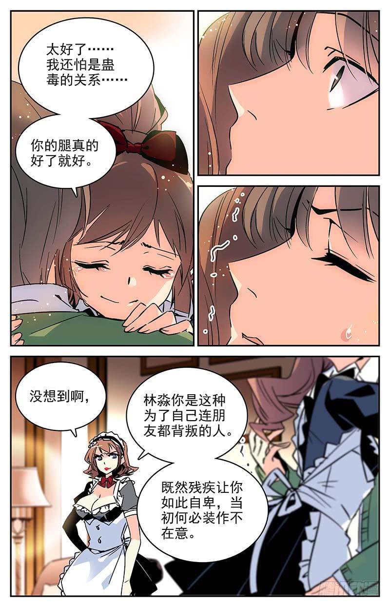 第一百零二回 合作谈判3