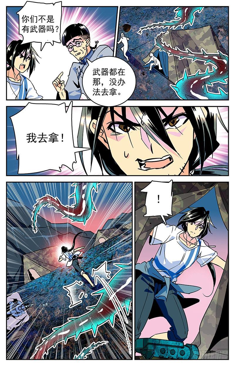 第三十二回 被袭2