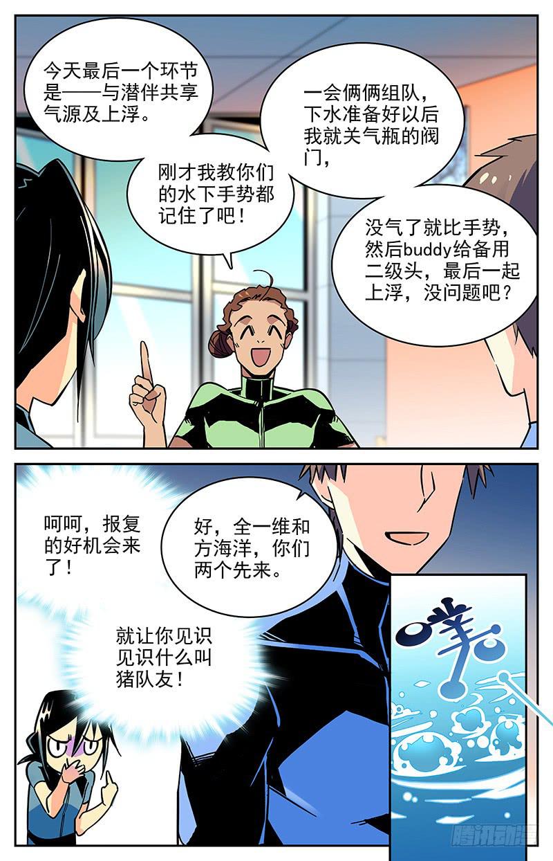 番外十二 厚颜无耻4
