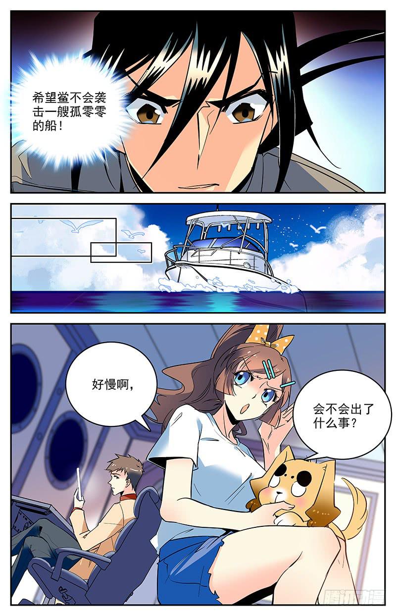 第一百四十二回 杀死10