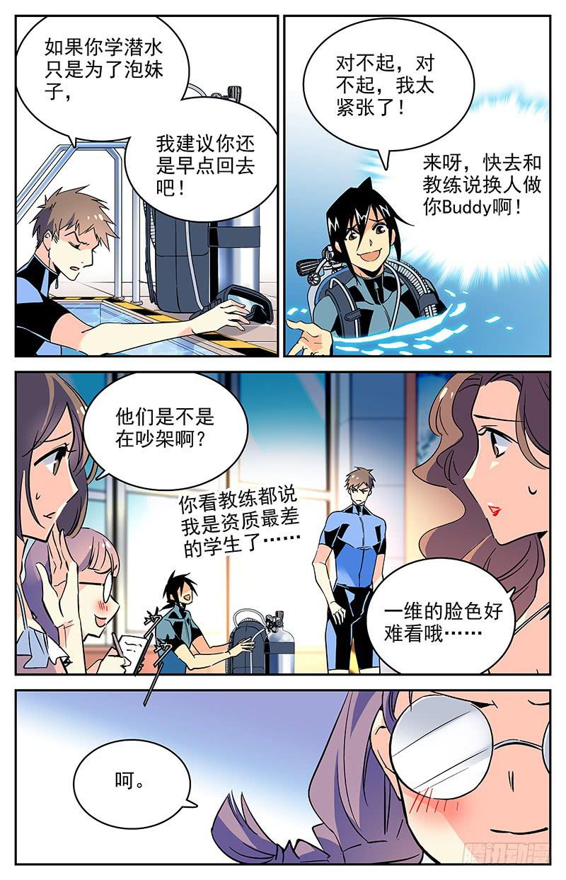 番外十二 厚颜无耻9