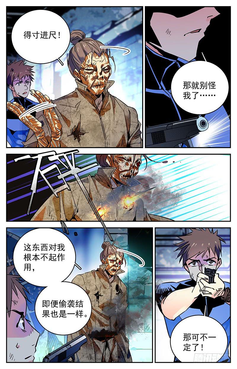 第七十四回 扑朔迷离兄弟情3