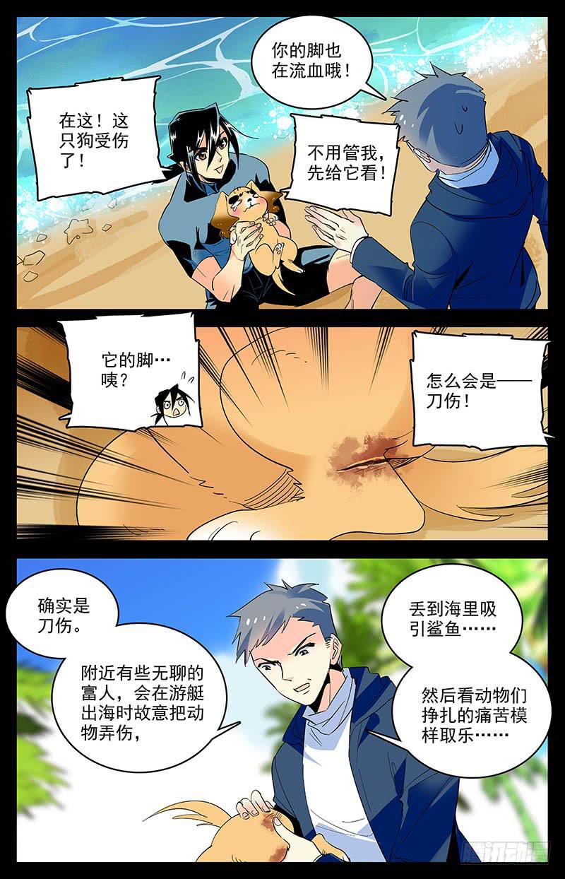 第一百五十七回 金富贵2