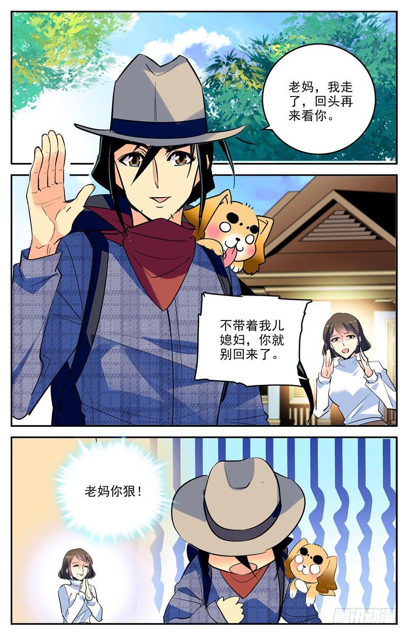 第一百六十七话 继父的目的0