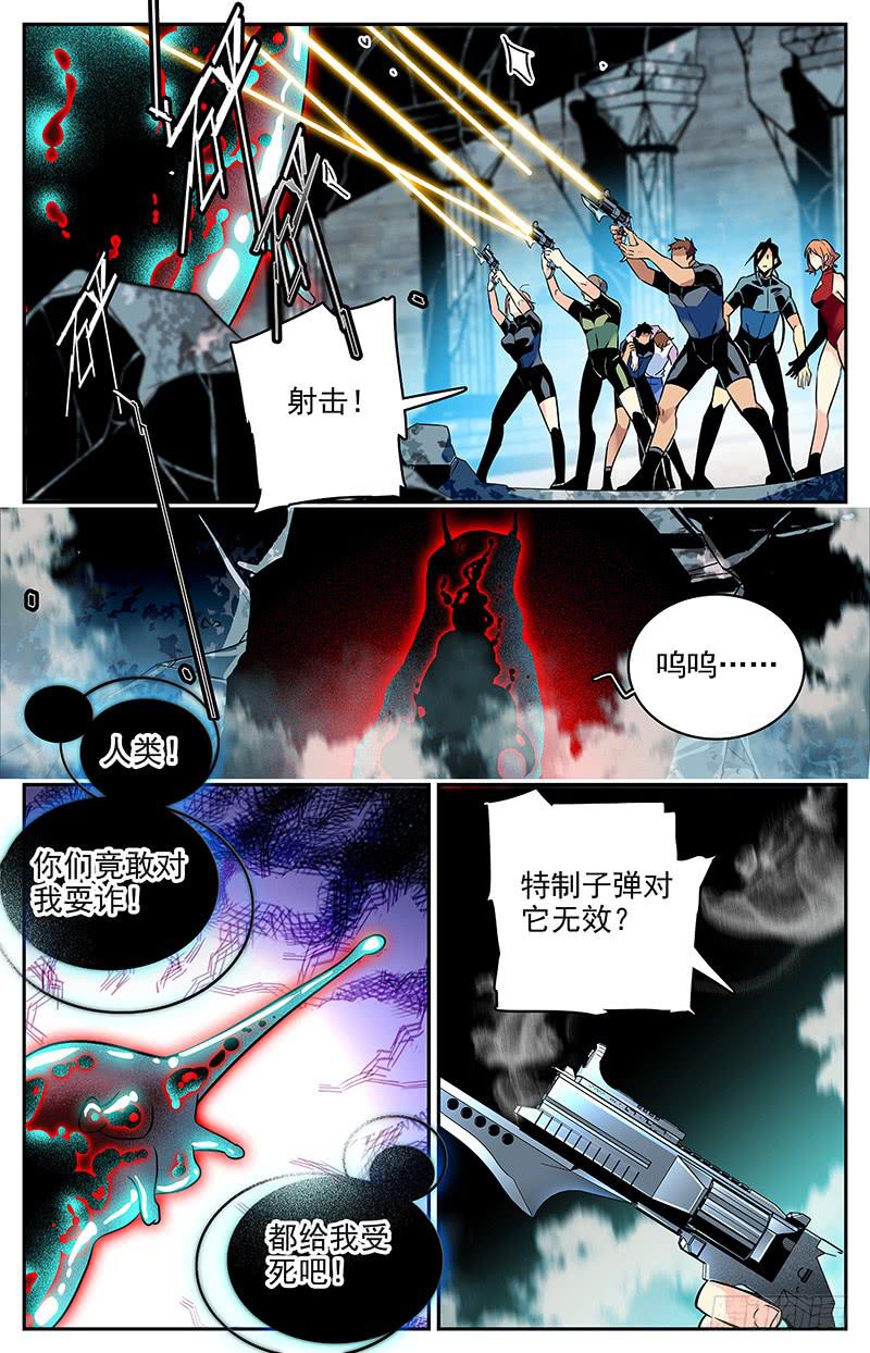 第一百一十二回 弱点4
