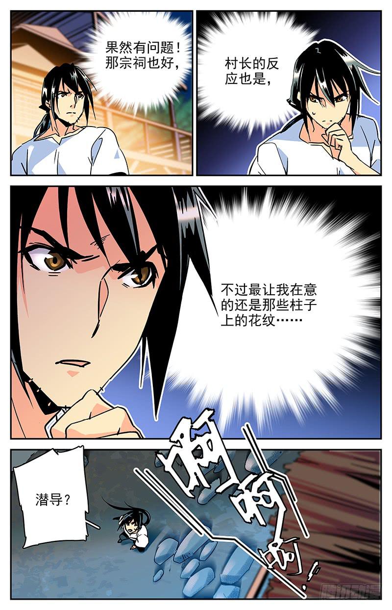 第八十三回 噩梦连连7