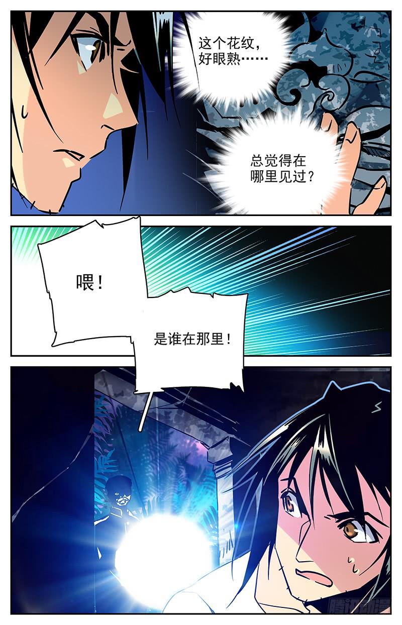 第八十三回 噩梦连连4