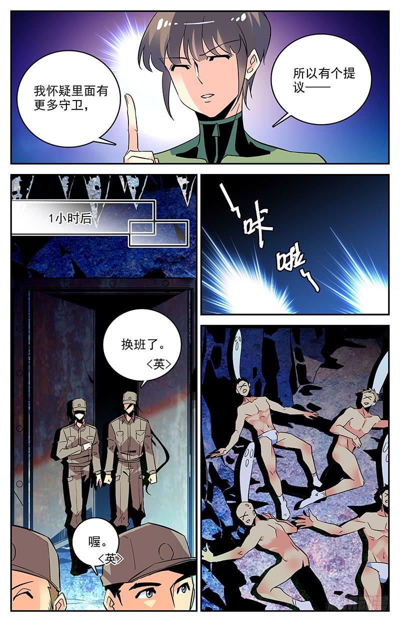第一百三十三回 大母神6