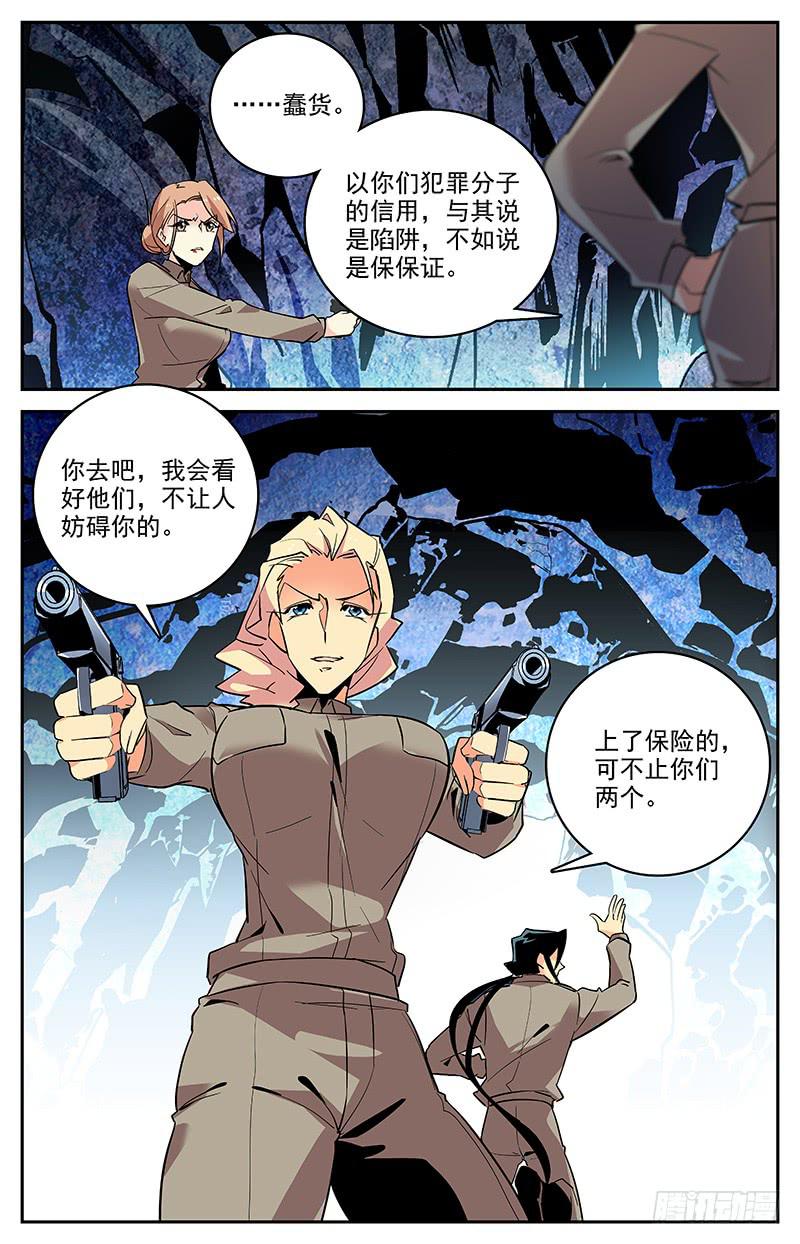 第一百四十二回 杀死8