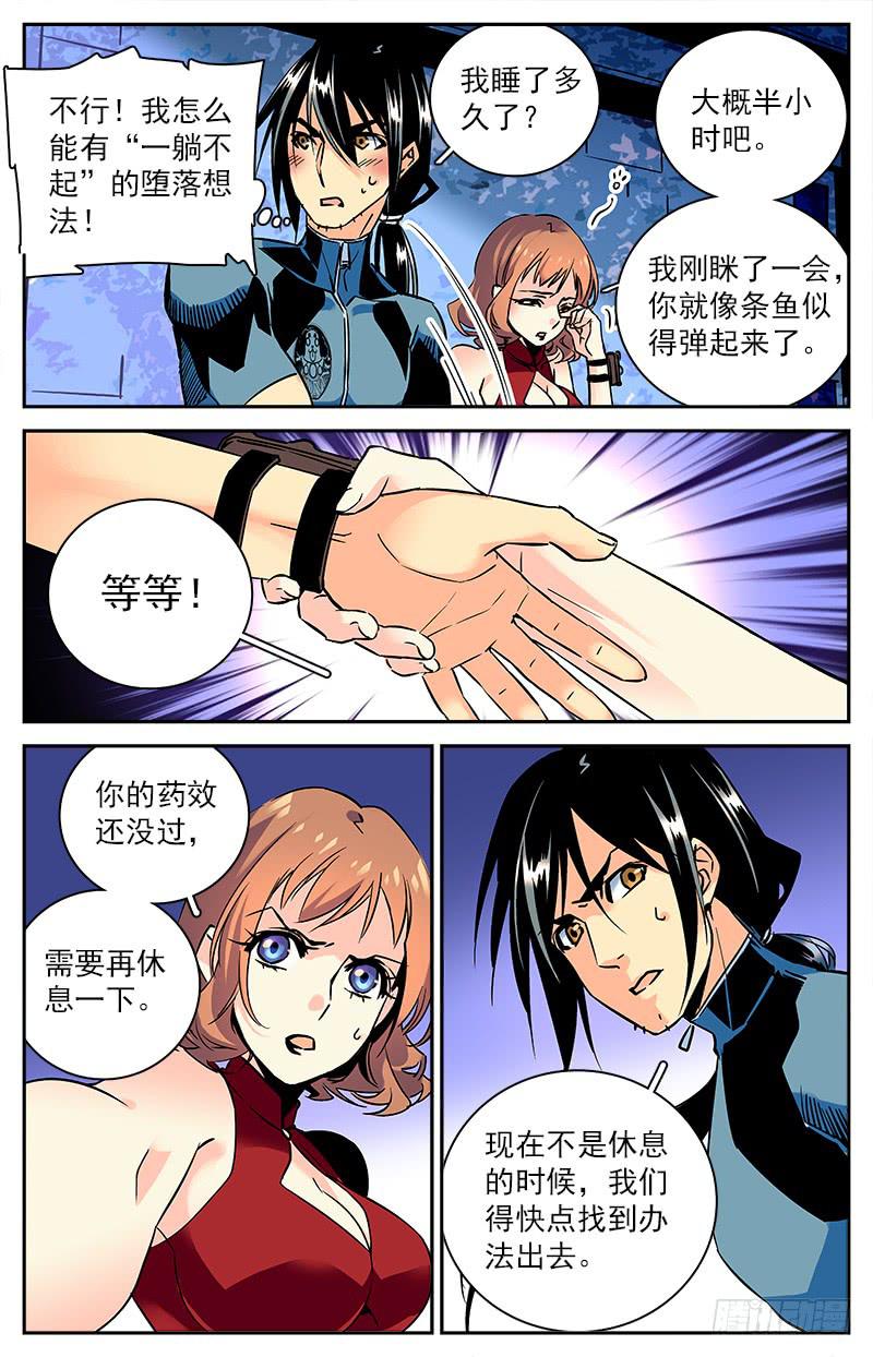 第六十七回 地涌金莲又现2