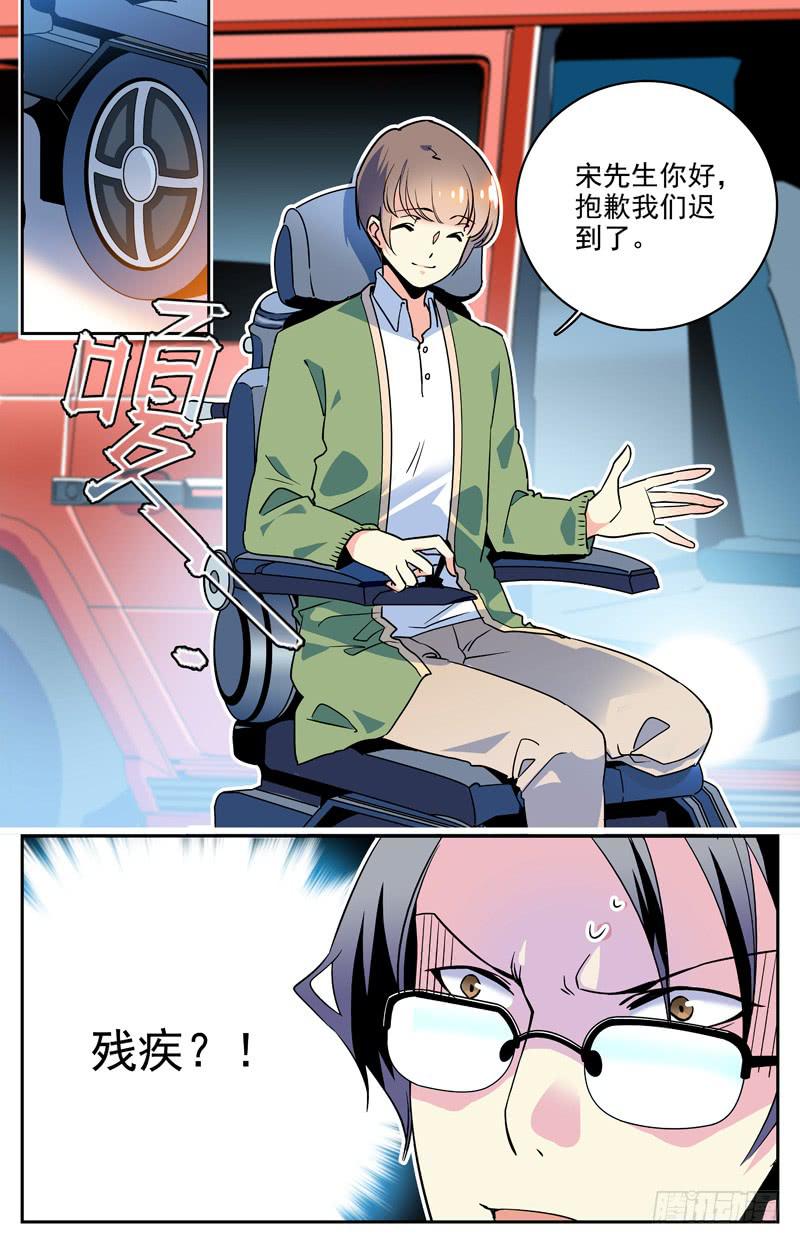 第三回 老板是一条狗？5