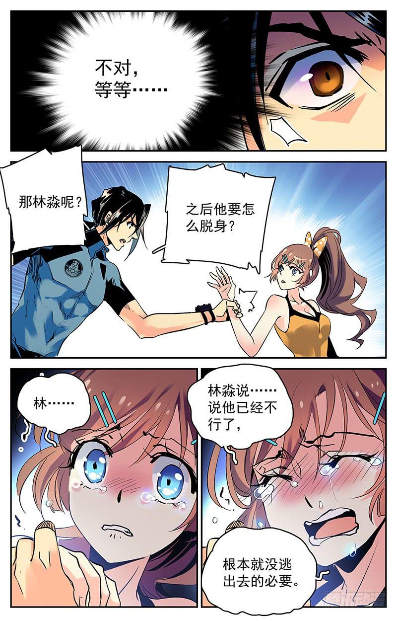 第五十八回 原计划10