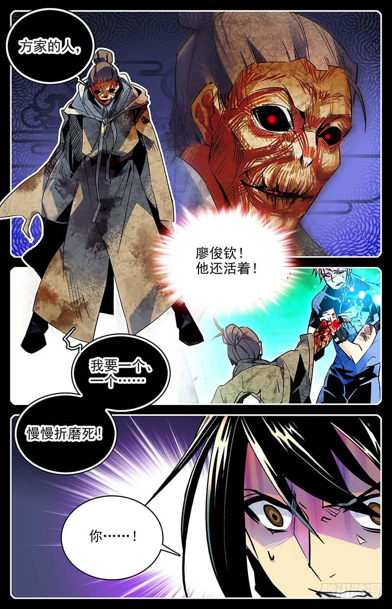 第一百零九回 幻象7