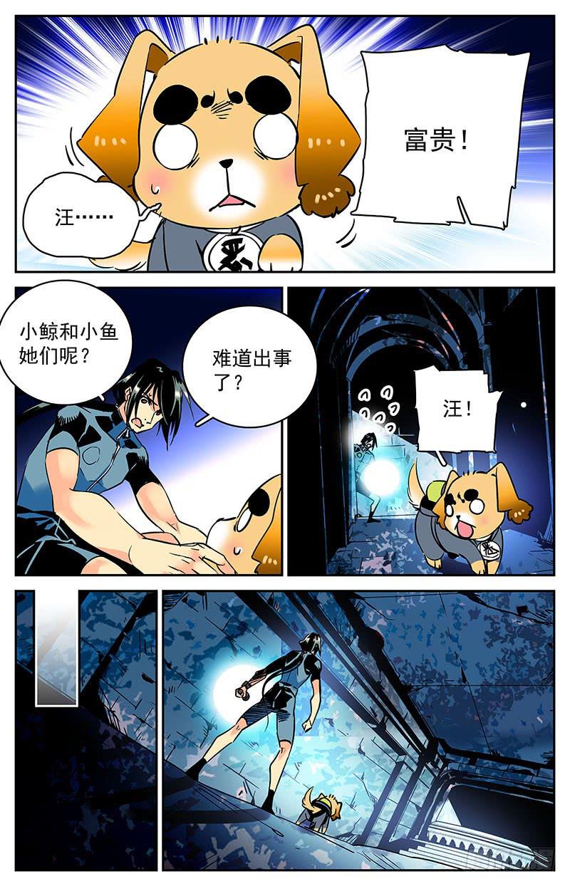 第六十四回 又有新发现10