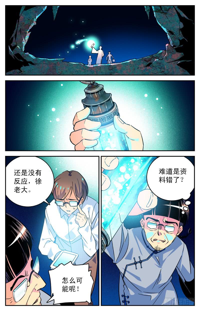 第三十一回 新地图！11