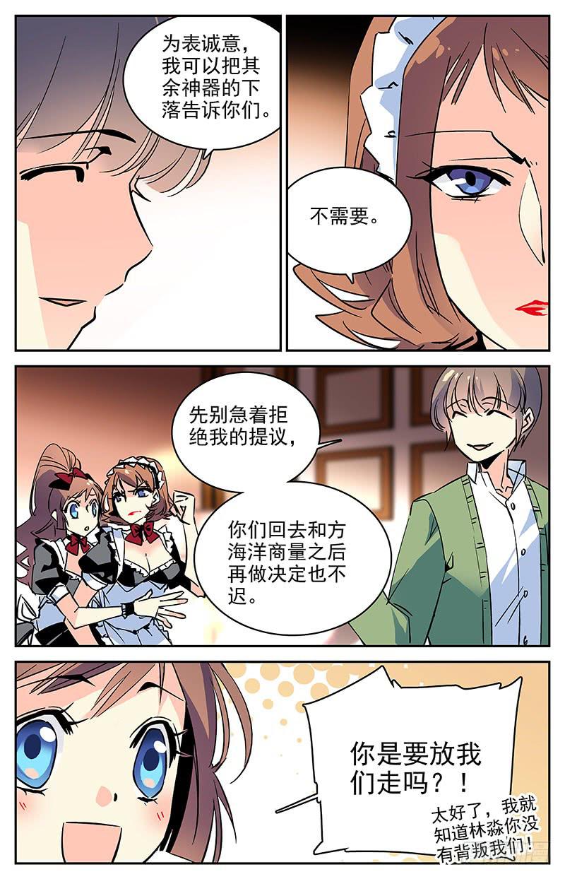 第一百零二回 合作谈判8
