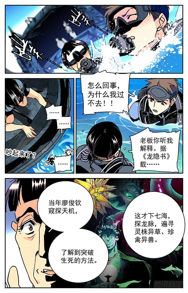 第五十五回  聚首2