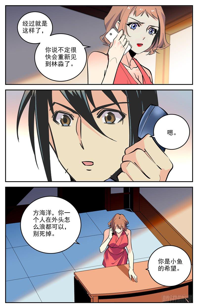 第一百六十五话 “站”队4