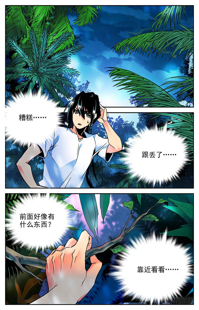 第八十三回 噩梦连连1