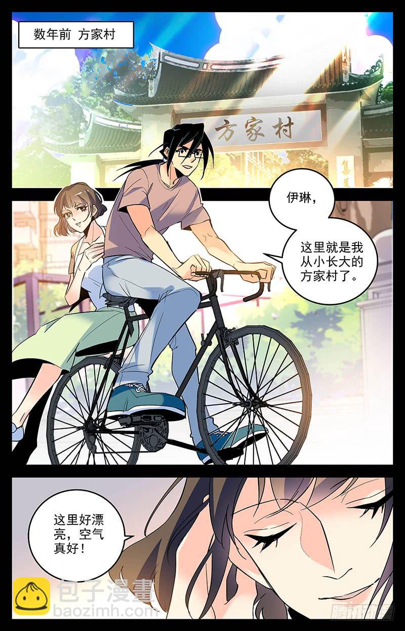 第一百六十一回 诅咒6