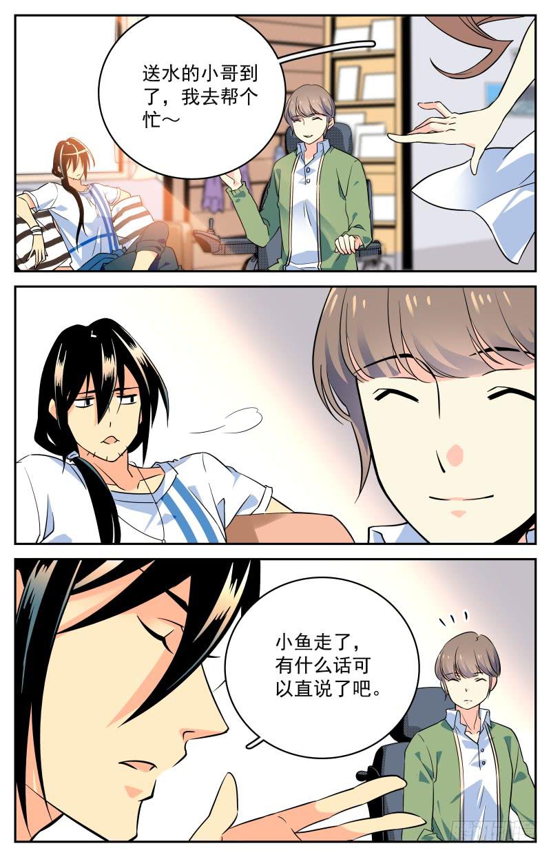十七回 鱼龙蛊的真相2
