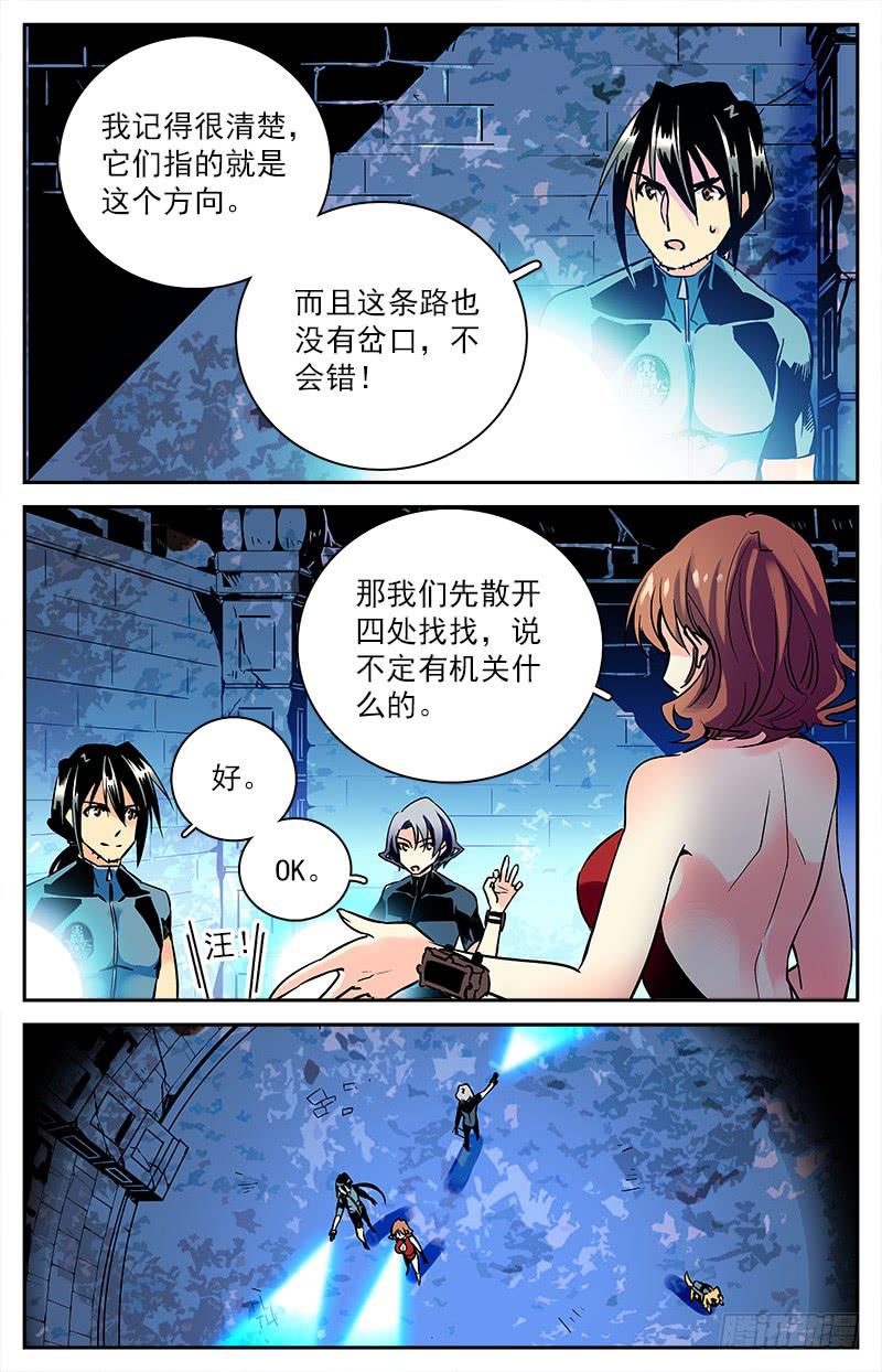 第六十七回 地涌金莲又现8