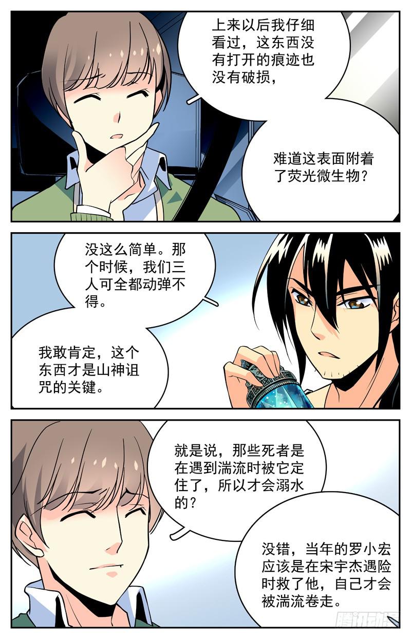 十三回 序幕拉开13