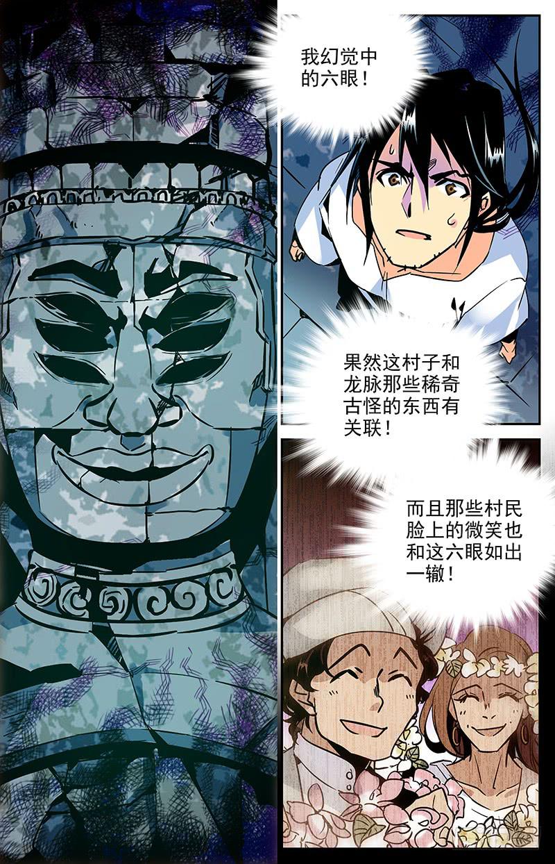第八十四回 被监视的海洋8