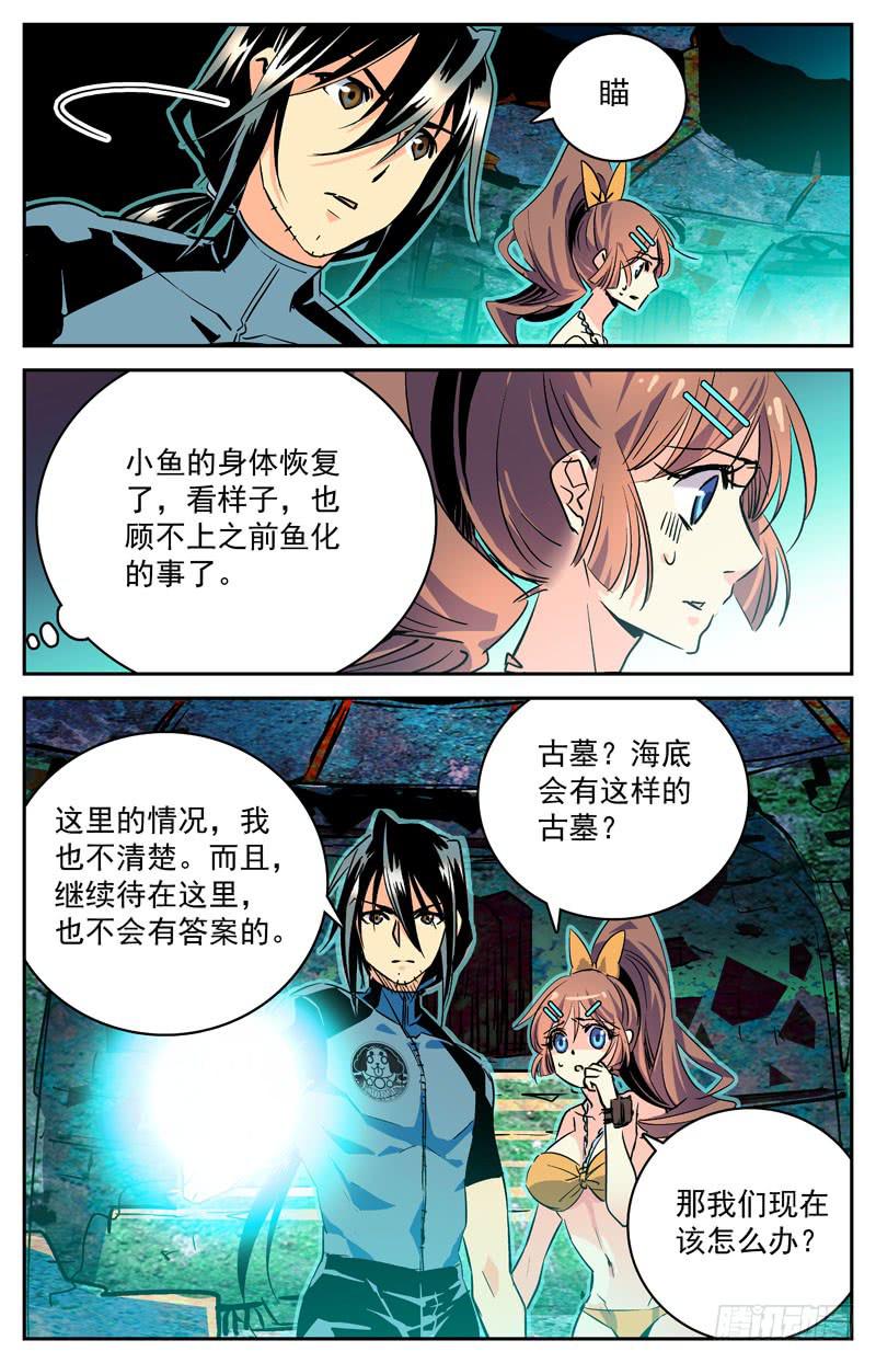 第二十六回 探索6