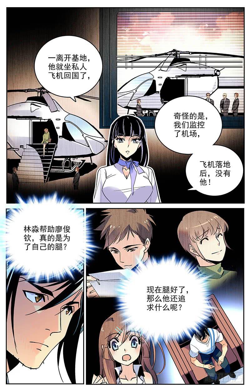 第一百五十九回 合作3