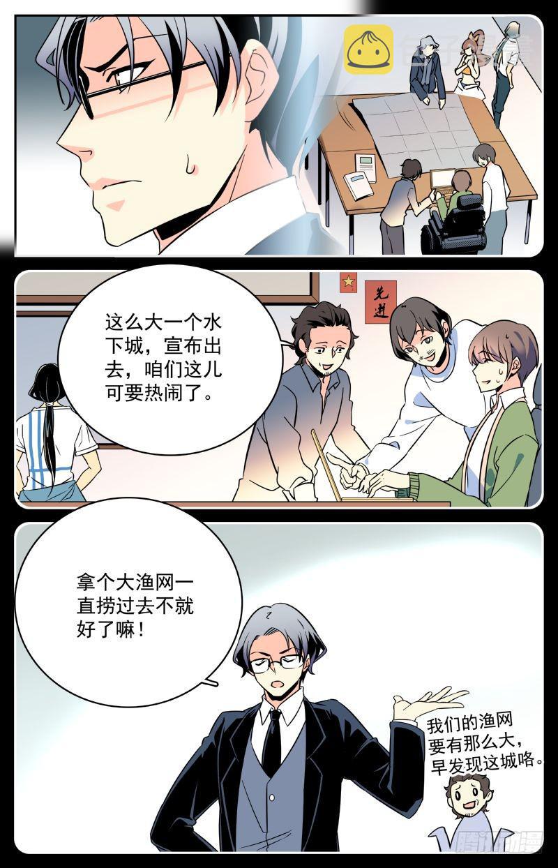 第八回 为了谜底，下潜！1