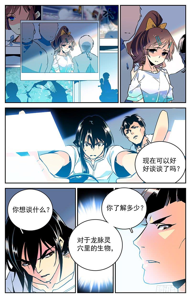 第五十一回 伙伴？对手？1