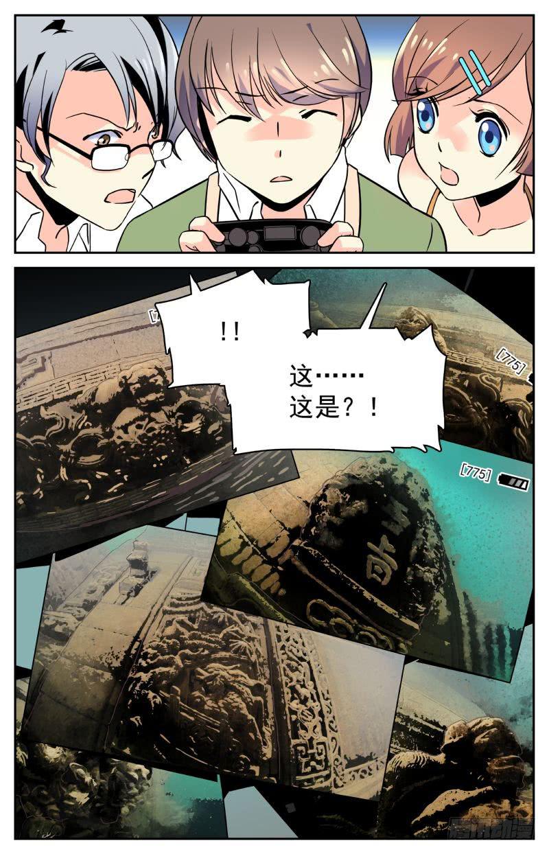 第七回 湖底的发现8