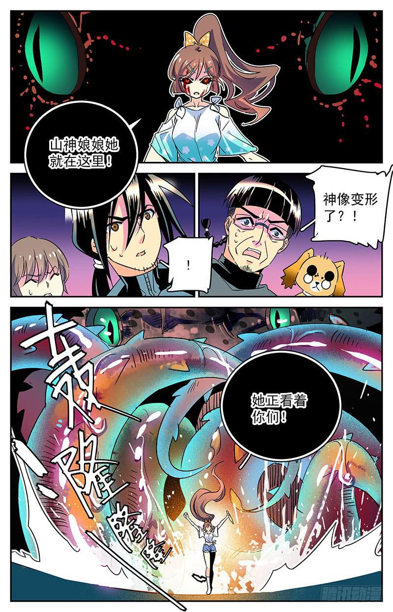 第三十五回 控制13
