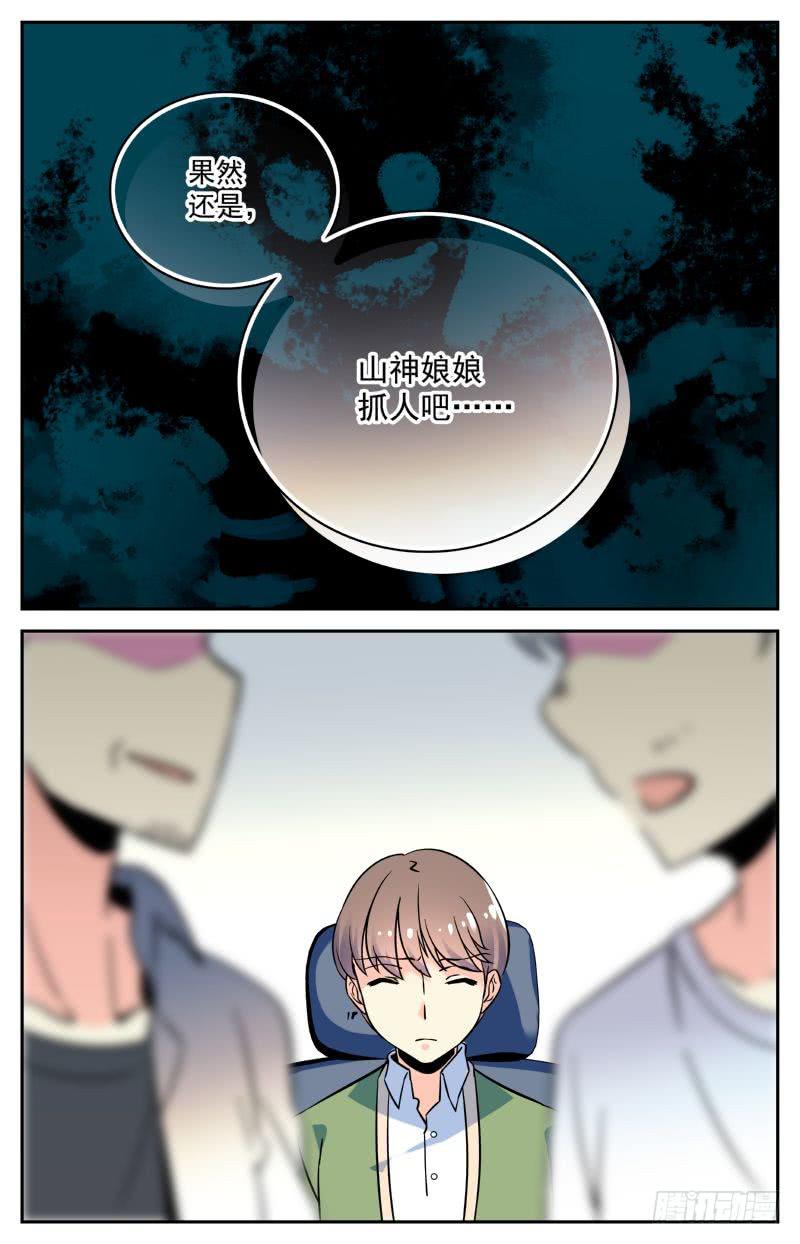 第七回 湖底的发现2