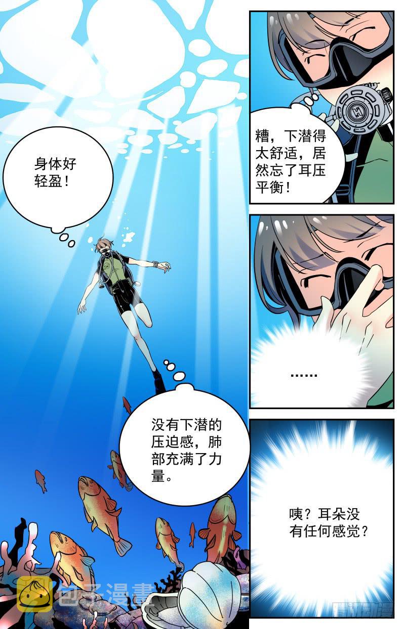 第二十三回 入水开始8