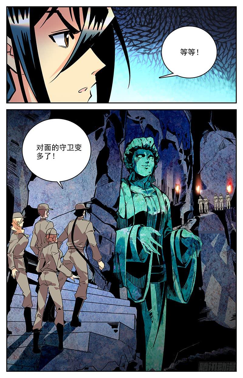 第一百三十三回 大母神8