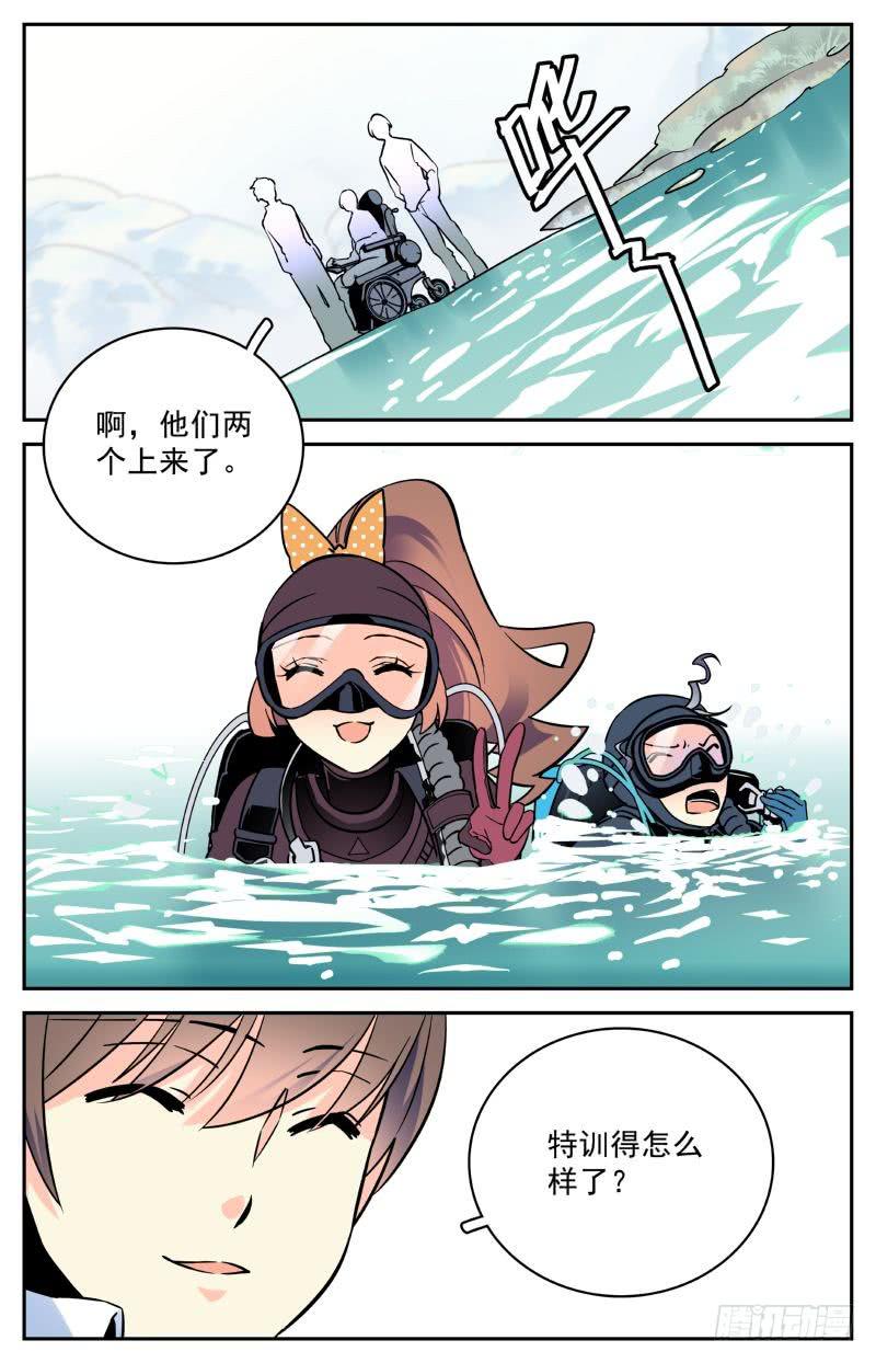 第七回 湖底的发现3