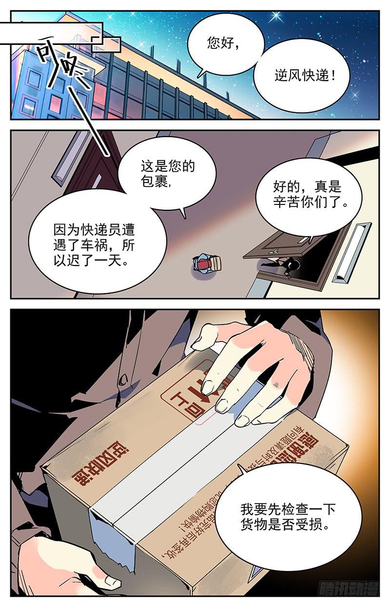 第九十六回 险中求生10