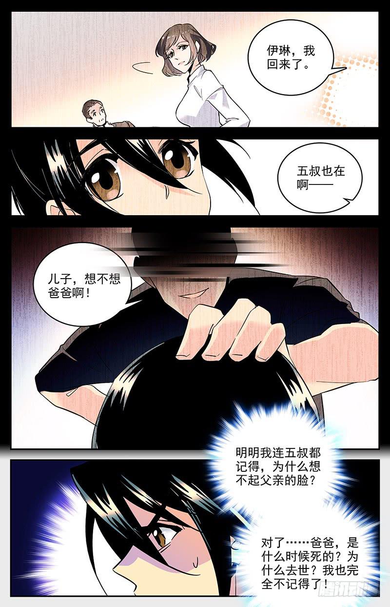 第一百五十回 方家村的历史6