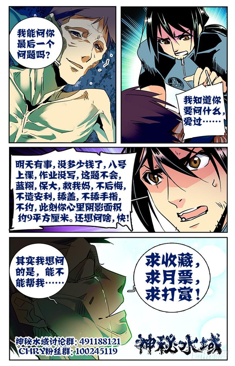 第七十六回 患难真情13