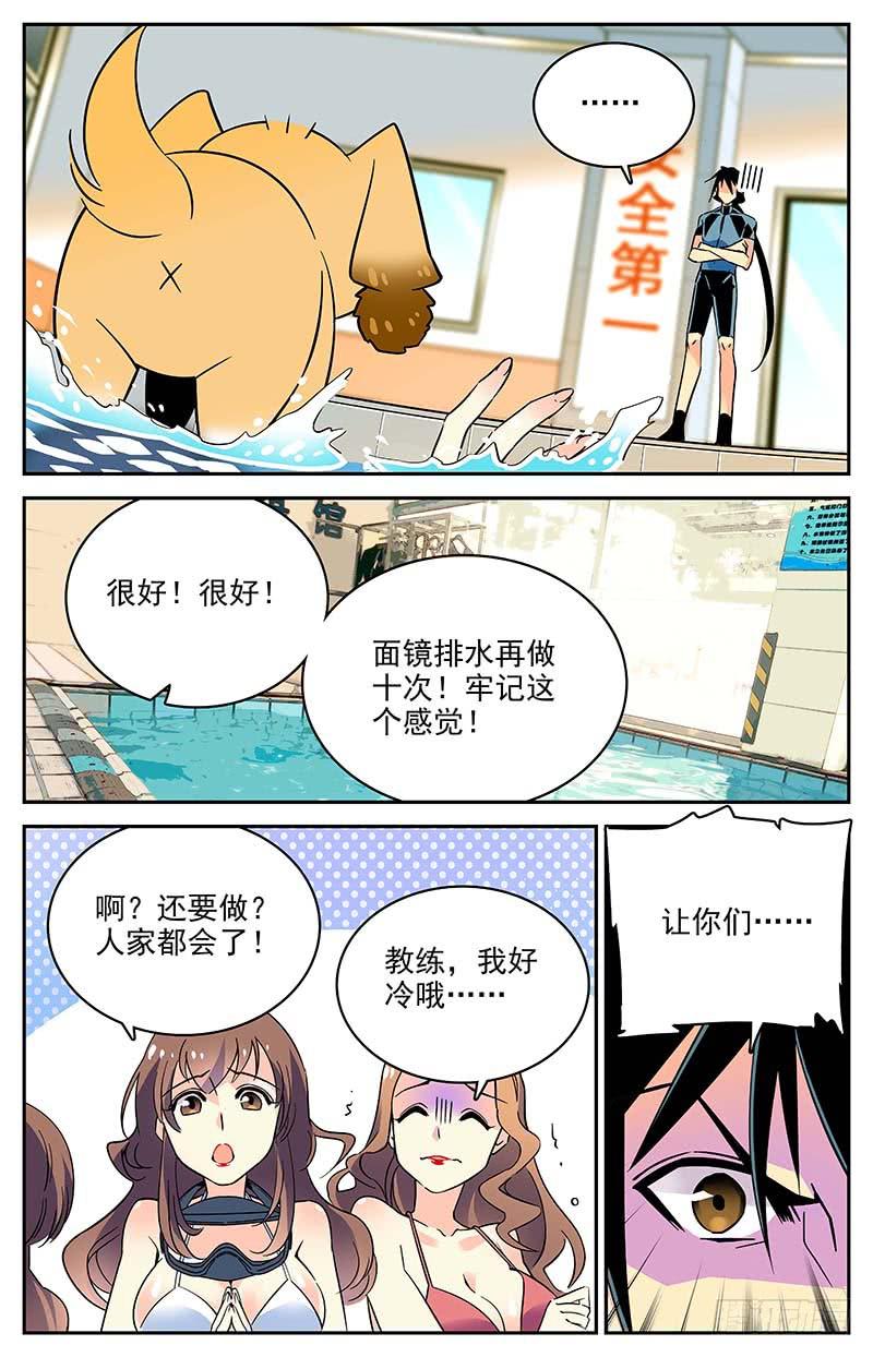 番外八 人不如狗5