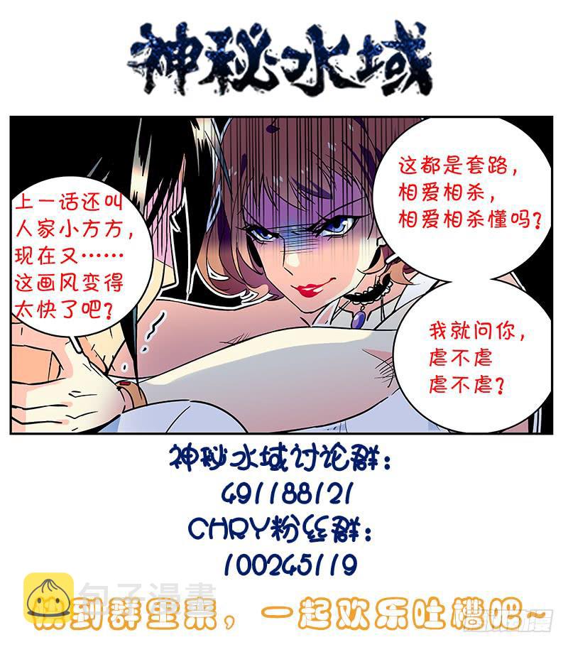 第五十二回 经理张小鲸13