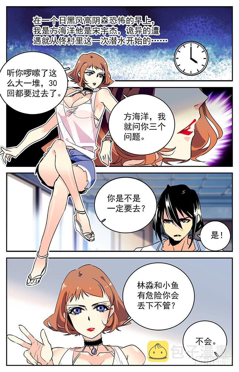 第五十二回 经理张小鲸3