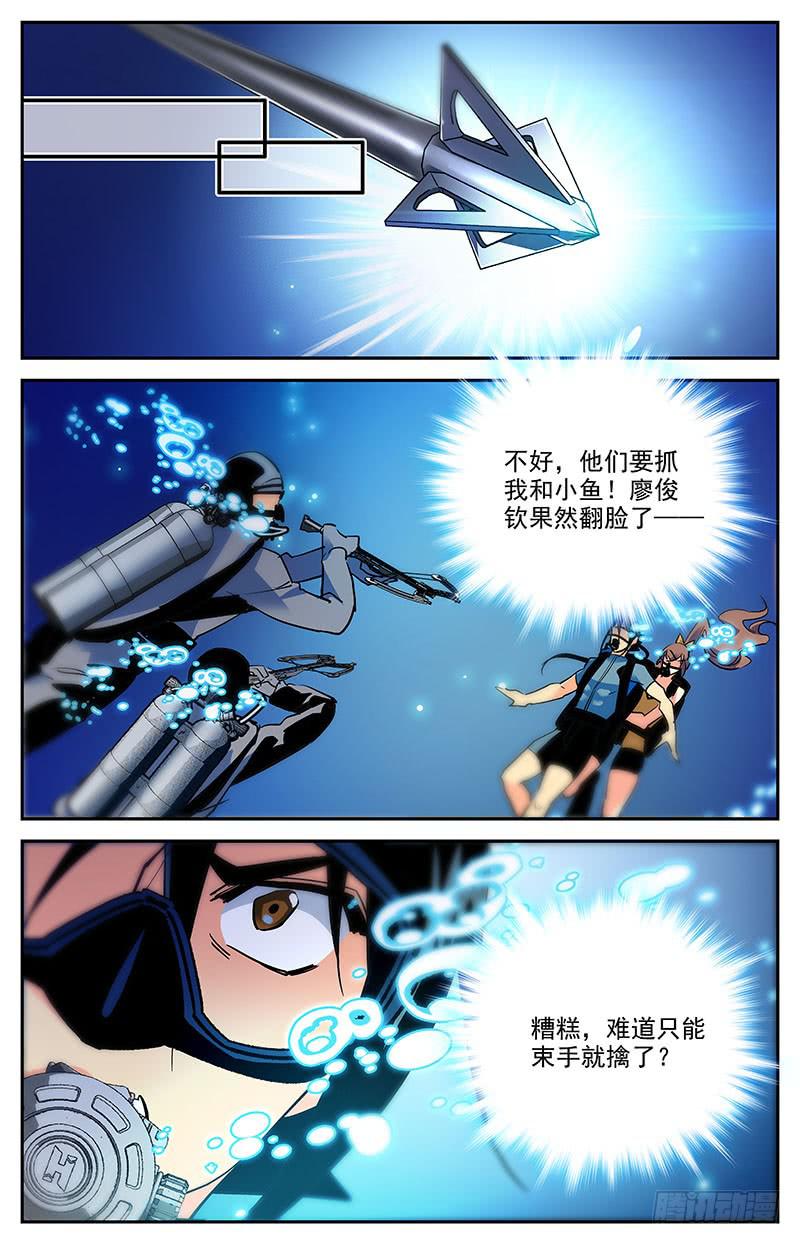 第一百四十四回 翻脸11