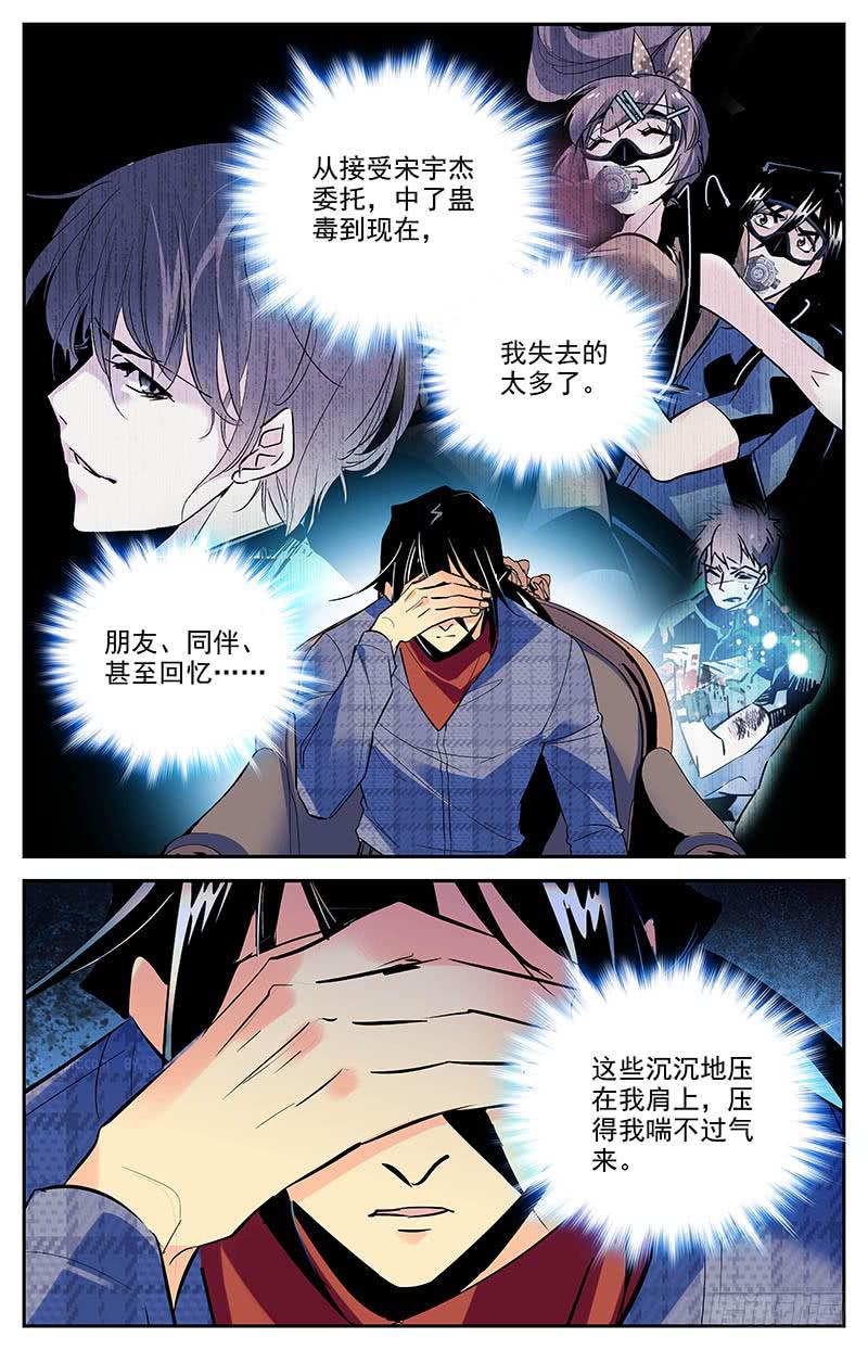 第一百六十一回 诅咒2