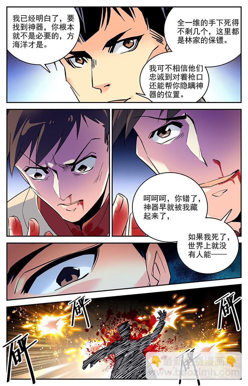 第一百四十五回 已经死了11